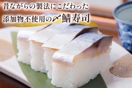 鯖寿司ハーフセット (〆鯖＋焼鯖)｜根尾地区のおばあのレシピを再現した〆鯖寿司と秘伝のタレで焼き上げた焼鯖寿司のハーフサイズをセットで [1168]