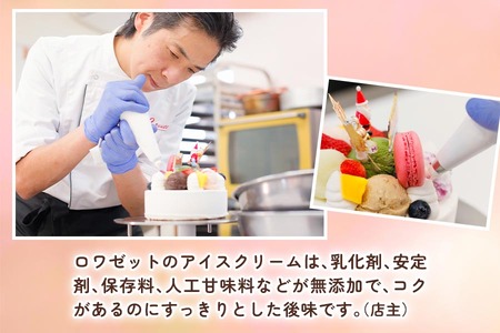 アイスクリームケーキ 苺マカロン乗せ｜ロワゼット デザート アイス ケーキ 乳化剤 安定剤 保存料 人工甘味料 などが不使用 無添加 デザート おやつ プレゼント 誕生日 祝い  [0262]