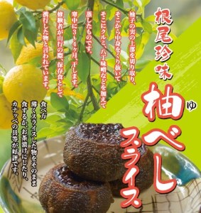 [淡墨桜の里根尾特産] うすずみ豆乳そばと根尾の珍味詰め合わせ [0270]