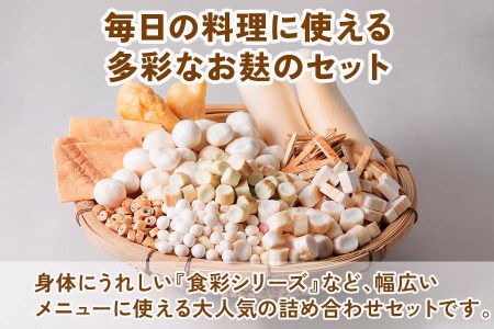 焼き麸詰め合わせセット (13袋) さまざまなお麩が楽しめる、焼き 焼き麸詰め合わせセット (13袋) さまざまなお麩が楽しめる、焼き