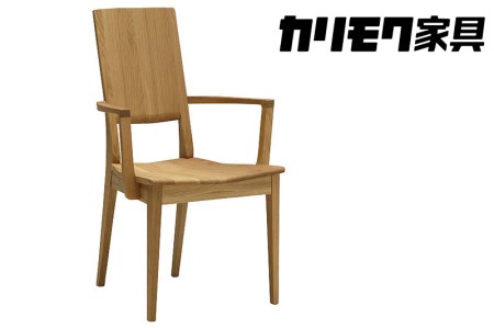 カリモク家具『肘付ダイニングチェア』CU4540 [1102]新生活
