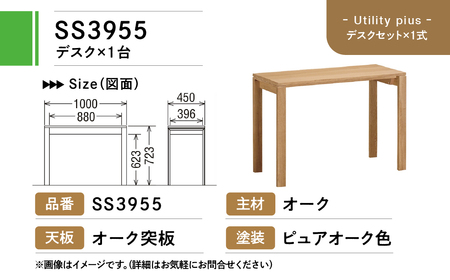 カリモク家具『学習デスクセット：ユーティリティプラスE』SS3955 XT2401 [1155]