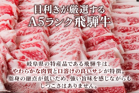 [A5等級] 飛騨牛バラカルビ焼肉用1kg [0843]