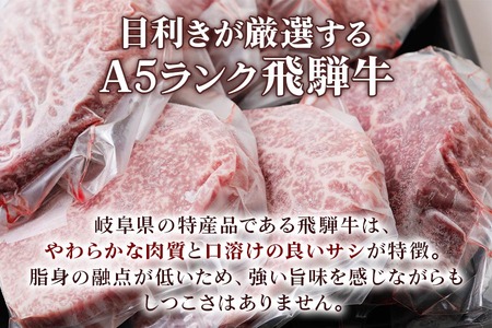 [A5等級] 飛騨牛モモステーキ1.4kg(200g×7枚) [0848]
