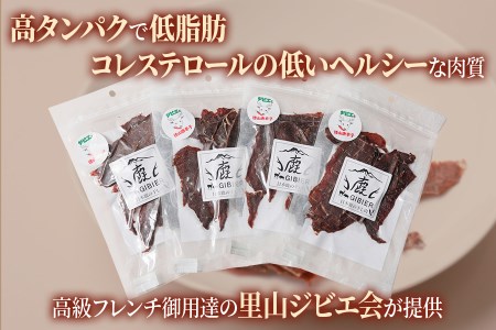 ちょっと贅沢な「日本鹿の干し肉 4パック」(45g×4パック) 酒のつまみにも最適！[0881]