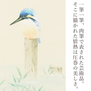 掛け軸「翡翠」藤田春穂 九寸立 掛軸 [1216]