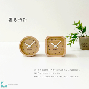 KATOMOKU 小さなシンプルな木枠置き時計 km-26WH,km-25WH