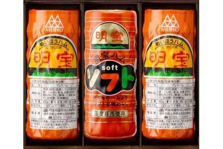 明宝ハム2本と明宝ハムソフト1本入