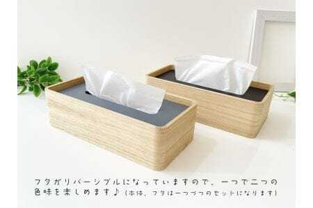 KATOMOKU ティッシュケースリバーシブル km-122NA