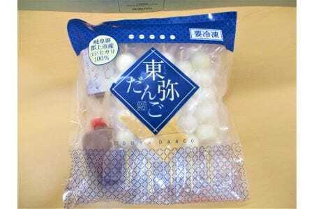 東弥だんご（冷凍みたらし団子）