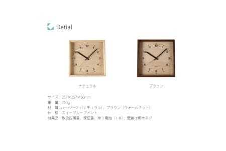 KATOMOKU Square clock ハードメープル木製掛け時計(ナチュラル）km-38HM