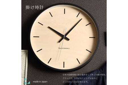 KATOMOKU Plywood clock 木製掛け時計（ブラック）km-50BK