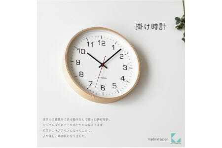 KATOMOKU Plywood clock 木製掛け時計(ナチュラル)km-61NA