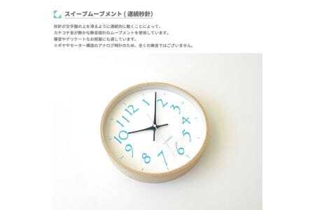 KATOMOKU Plywood clock 木製掛け時計（ライトブルー）km-119LB