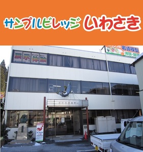 サンプルビレッジいわさき　食品サンプル体験＆郡上鮎キーホルダー