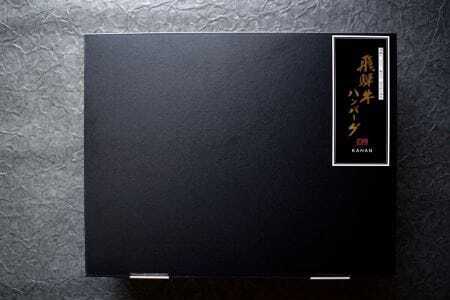 【飛騨牛】無添加ハンバーグ（3個）