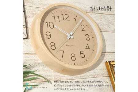 KATOMOKU muku clock 木製掛け時計（ナチュラル）km-45NA