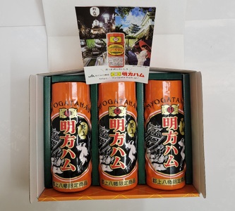 明方ハム郡上八幡限定バージョン3本セット