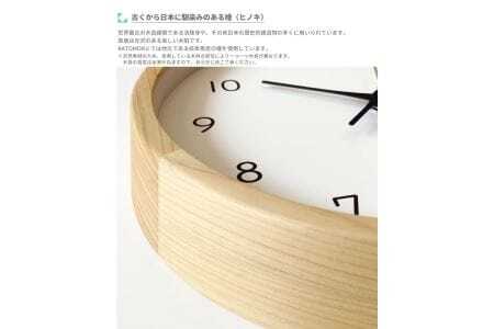KATOMOKU muku clock 木製掛け時計（ヒノキ）km-104HI