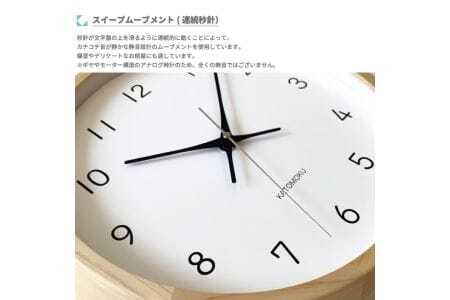KATOMOKU muku clock 木製掛け時計（ヒノキ）km-104HI