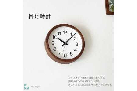 KATOMOKU muku clock 木製掛け時計(ウォールナット）km-108WA