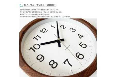 KATOMOKU muku clock 木製掛け時計(ウォールナット）km-108WA