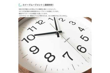 KATOMOKU muku clock 木製掛け時計（ウォールナット）km-113WA