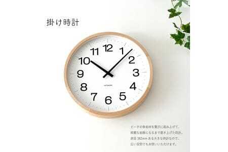 KATOMOKU muku clock 木製掛け時計（ナチュラル）km-116NA