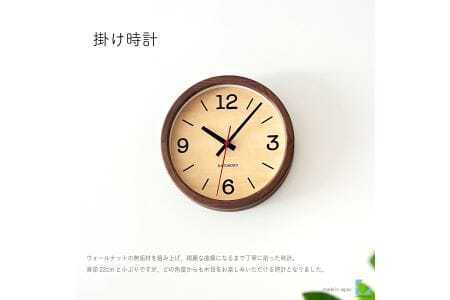 KATOMOKU muku clock 木製掛け時計（ウォールナット）km-136WA