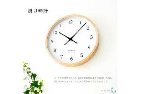 KATOMOKU muku clock 木製掛け時計（ナチュラル）km-139NA