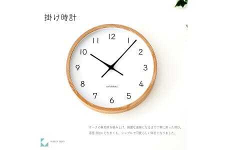 KATOMOKU muku clock 木製掛け時計（オーク）km-139OA