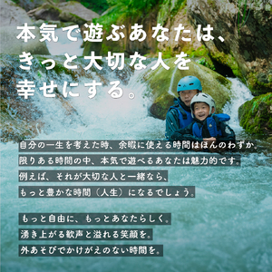 郡上市アウトドア共通利用券(2,500円分）