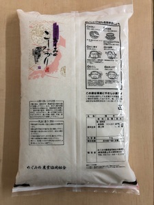 米 おくみのこしひかり米 5㎏