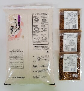 おくみのこしひかり5㎏とひるがの高原だいこんの郡上みそ漬け3袋