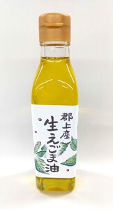 郡上産 生えごま油【A-221】