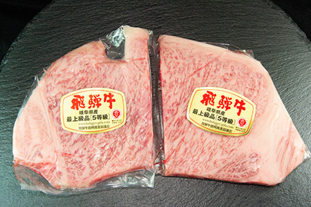 飛騨牛 A5 サーロインステーキ 228g【冷凍 真空】牛肉 ステーキ 霜降り 牛 天狗 ブランド牛【11-81】