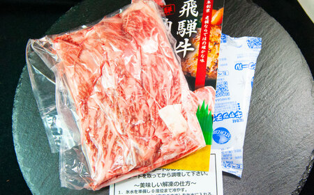 飛騨牛 A5 ももすき焼き 216g(約2人前)【冷凍 真空】牛肉 すきやき スキヤキ モモ 赤身 牛 天狗【11-82】