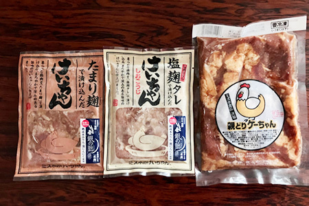 やましげ特撰「下呂の鶏ちゃんセットD・こだわり味」10種類（計10袋）【83-12】