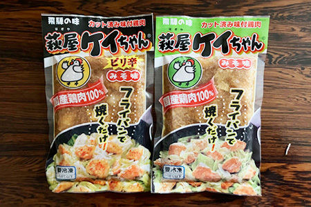 やましげ特撰「下呂の鶏ちゃんセットC・味噌&麹」8種類（計8袋）冷凍配送 けいちゃん 鶏ちゃん ケイちゃん 味付け 味噌 麹 みそ ミソ こうじ おすすめ 食べ比べ 鶏肉 焼くだけ 簡単調理【83-11】