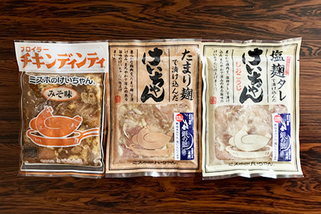 やましげ特撰「下呂の鶏ちゃんセットC・味噌&麹」8種類（計8袋）冷凍配送 けいちゃん 鶏ちゃん ケイちゃん 味付け 味噌 麹 みそ ミソ こうじ おすすめ 食べ比べ 鶏肉 焼くだけ 簡単調理【83-11】