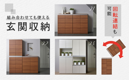 【リアルウォールナット】エントランスファニチャーフル 板戸 ECD-74L（W743 D388 H956mm）棚 板戸 収納 完成品 木目 靴 食器 回転連結式【46-54【1】】棚 収納 シェルフ  下駄箱 玄関