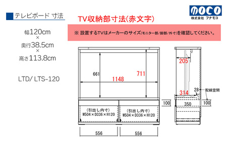 【リアルウォールナット】リビングシェルフ TVボード LTD-120 （W1200 D385  H1138mm）テレビボード  収納 完成品 木目 テレビ棚 シンプル 【46-52【1】】