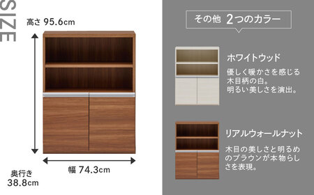 【ホワイトウッド】エントランスファニチャーハーフ 板戸 ECS-75H（W743 D388 H956mm）棚 板戸 収納 完成品 木目 靴 食器 回転連結式【46-57【2】】