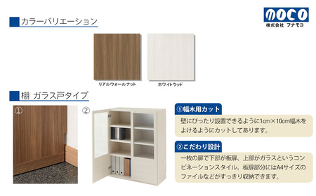 【ホワイトウッド】リビングシェルフ ガラス戸 GFS-60（W600 D385 H1138mm）棚 収納 完成品 木目 家具 収納棚 シンプル【46-47【2】】