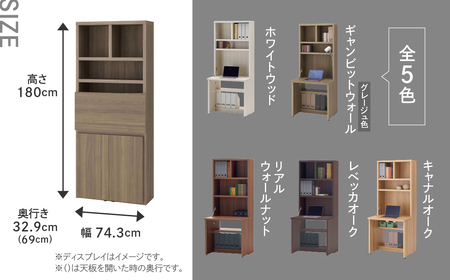 【レベッカオーク】ライティングデスク HDG-75D(W743 D329(690) H1800mm)シンプル 家具 収納 本棚 収納棚 木目 完成品 棚 机 つくえ パソコンデスク【46-60【3】】