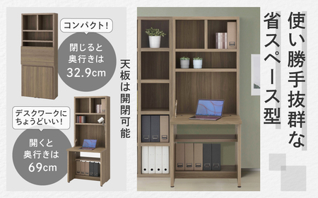 【ホワイトウッド】ライティングデスク HDG-75D(W743 D329(690) H1800mm)シンプル 家具 収納 本棚 収納棚 木目 完成品 棚 机 つくえ パソコンデスク【46-60【4】】