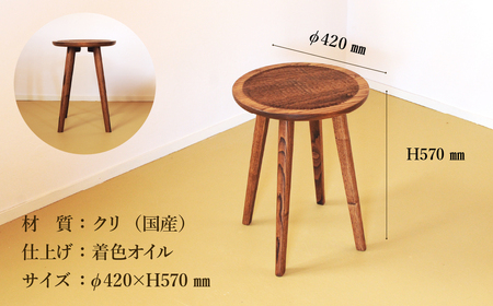 手彫りの丸テーブル・φ42×高さ57cm【国産クリ使用・着色オイル仕上げ】カフェテーブル ティーテーブル 木製 手作り 机 インテリア シンプル ナチュラル リビング【大鹿野工房】【89-16】