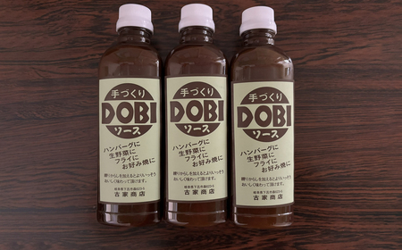 古屋商店「ドビソース」３本セット（550g×3） どびソース DOBI 下呂市 ソース おすすめ 手作り【83-16】どび ドビ ソース ソース