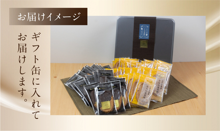 下呂ショコラ煎餅 ビター 28枚 とちの実煎餅30枚(ギフト缶入)【6-13】