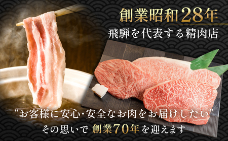 飛騨牛ヒレ150g・イチボ200g ステーキ 各1枚 【70-53】